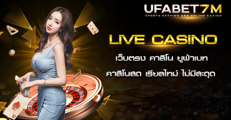 UFABET