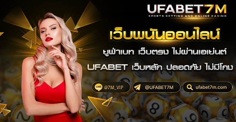 ยูฟ่าเบท