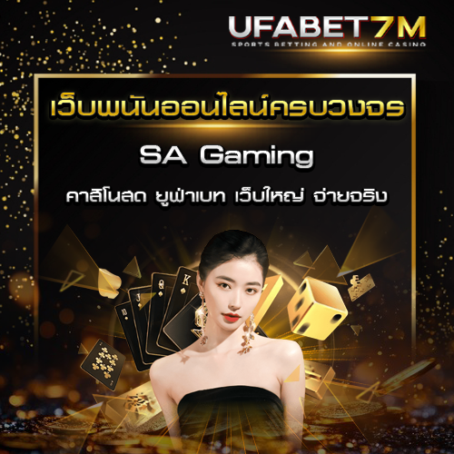 SA Gaming