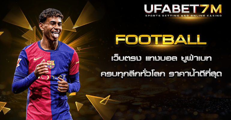UFABET
